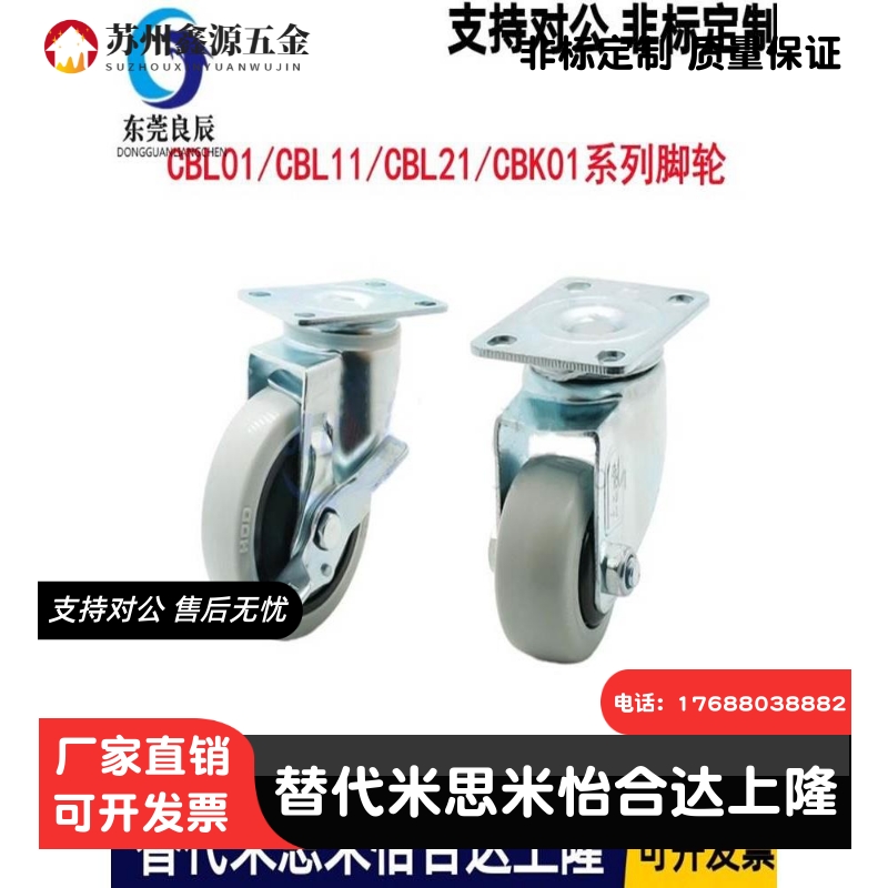 脚轮 CBL01/CBL11/CBL21/CBK01-D40/D50/D63/D75/D100/D125-N/P/U