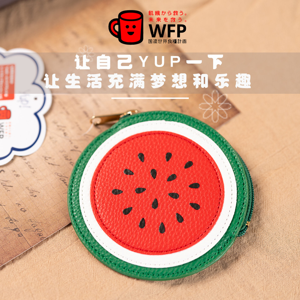 YUP!日本进口水果造型切片系列零钱包挂件随身收纳小包礼物