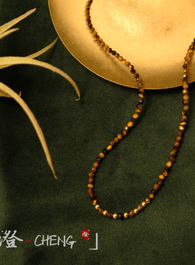 【澄】黄虎眼锁骨链 | 原创新中式项链颈链 | 女生日礼物