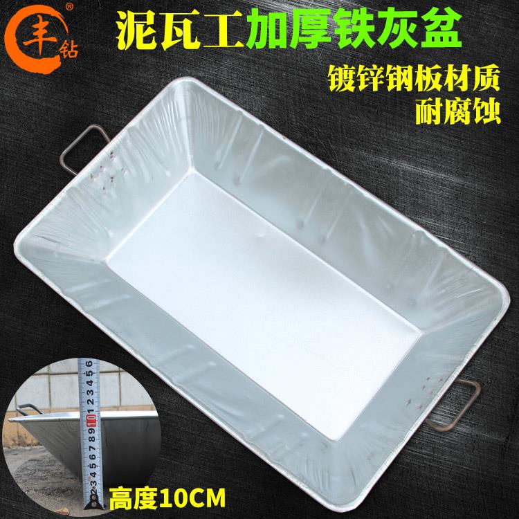 丰钻镀锌钢板灰盆建筑工地用灰盆特制大号水泥拌灰盆泥瓦工铁灰盆