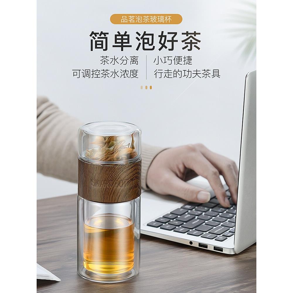 绿珠双层玻璃茶水分离杯便携泡茶杯女生水杯男士个人200ML可定制
