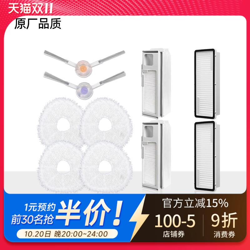 适配云鲸J4/J4Lite逍遥001J1J2J3扫地机配件滤网集尘袋边刷抹布