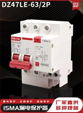 15ma漏电保护器DZ47LE家用220V 1P2P3P4P三相380V 32A63A空气开关