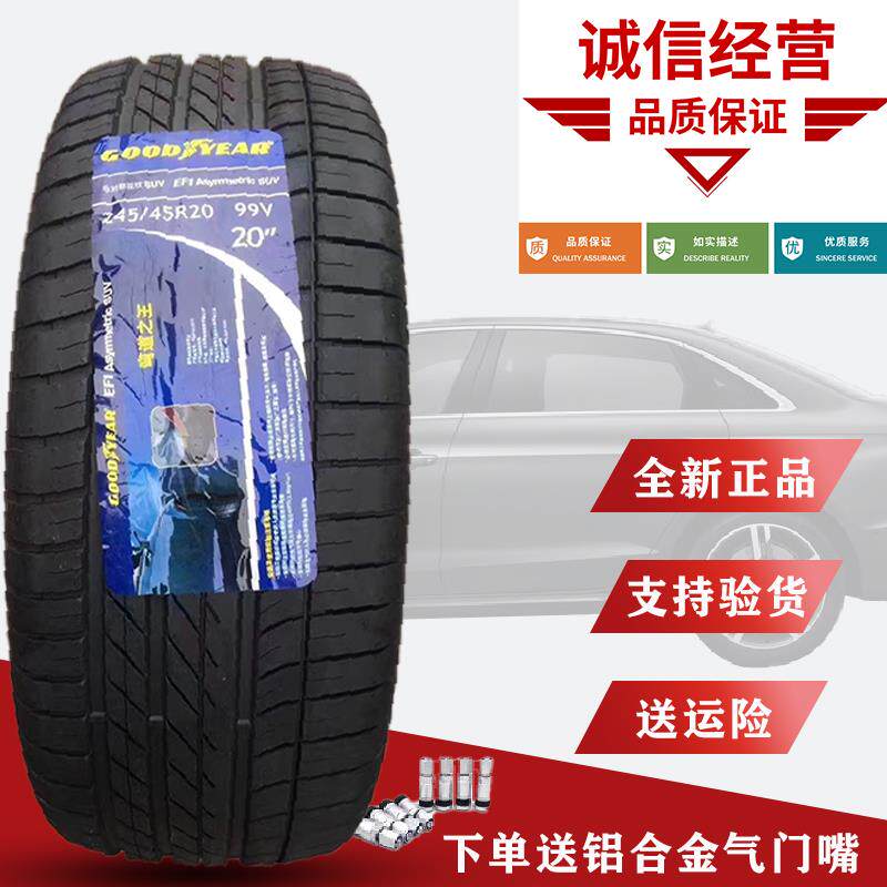 固特异轮胎245/45R20 99V F1 适配银河L7博越L星越S星越L 2454520