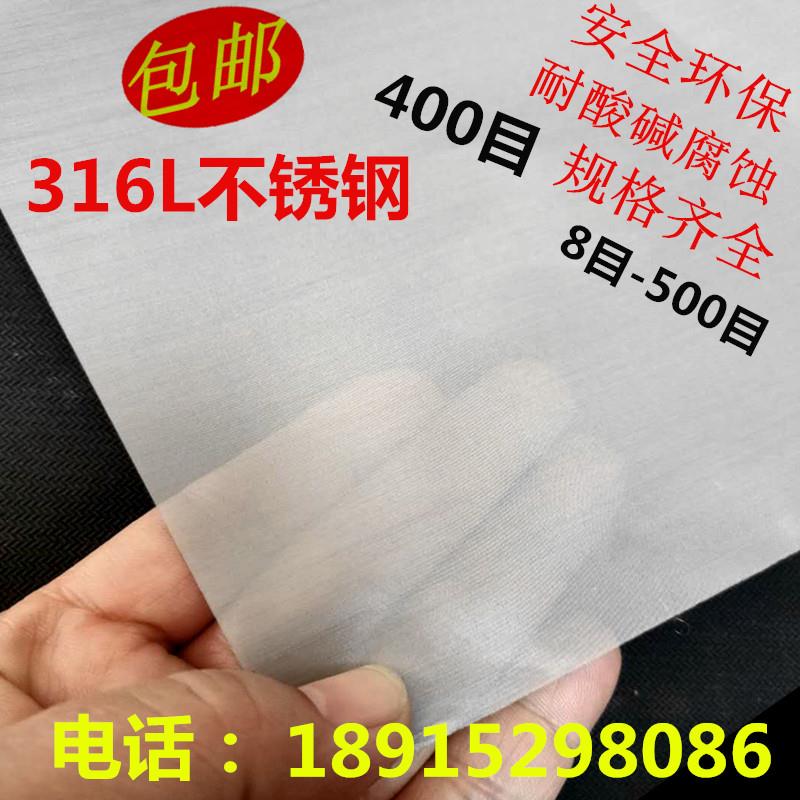 304不锈钢筛网500 400 300 250 200 180 140 160 150目塞网过滤网