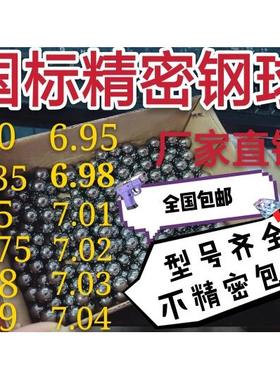 钢珠6.0mm6.01/6.05/6.08/6.1/6.2/6.25/6.3/6.35/6.5毫米小钢球
