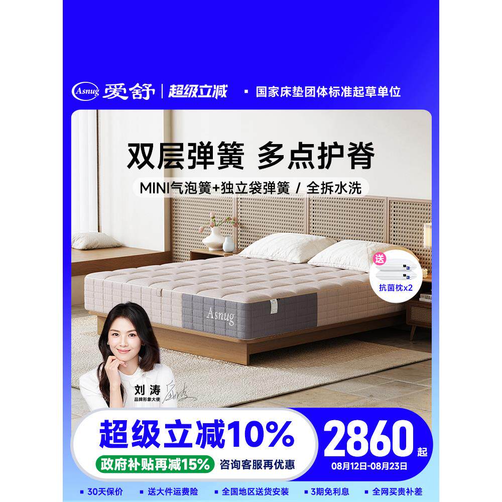 艾舒全可拆卸床垫透气棉麻席梦思软硬可调单袋弹簧床垫结构大师