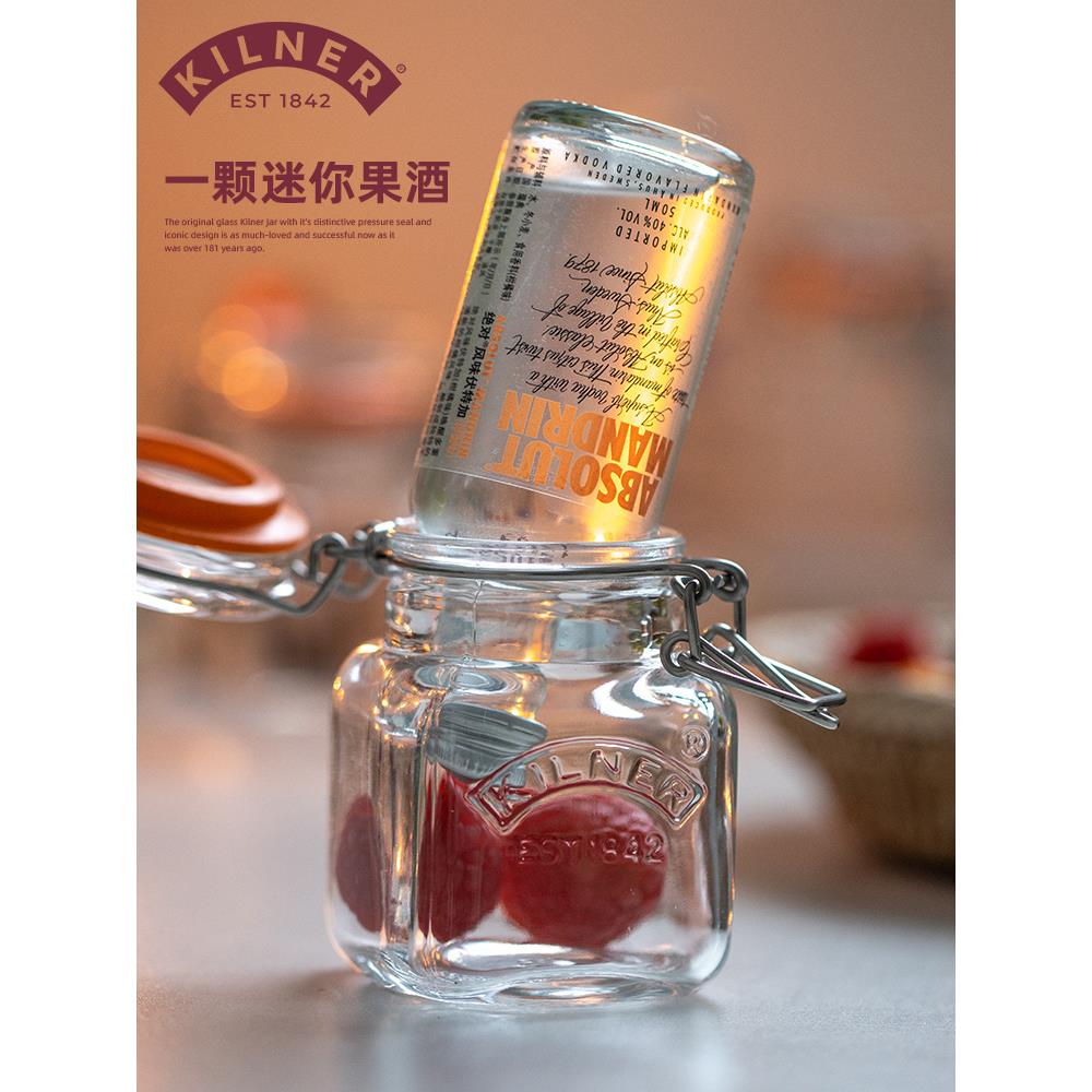 英国kilner迷你泡酒瓶小玻璃罐子酿果汁杨梅杏酒分装食品级密封罐