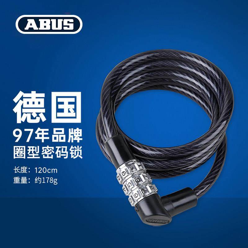 德国ABUS圈型锁密码锁自行车童车安全帽锁单车防盗固定可携式迷你,自行车/骑行装备/零配件,自行车锁,淘宝优惠券,粉丝福利购,淘宝优惠卷