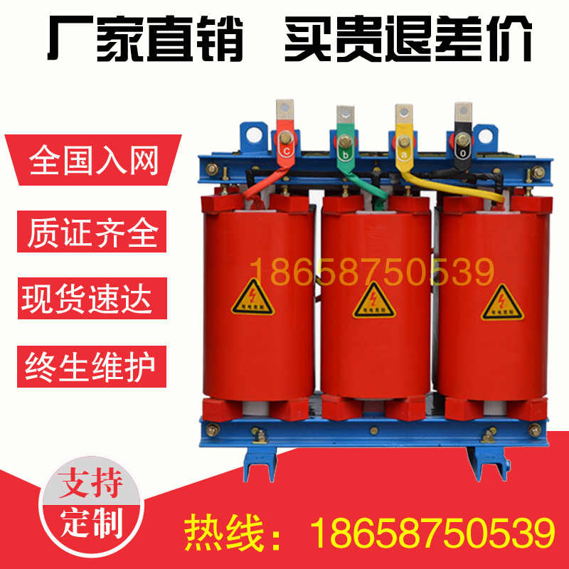 SCB13-100KVA干式电力变压器10KV50/80/160KW125/250KVA200 SCB11-封面