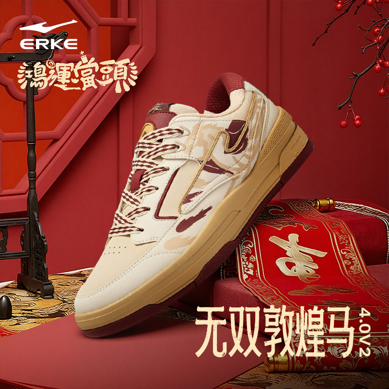 无双敦煌马4V2鸿星尔克男板鞋2026冬季新款红色本命年休闲运动鞋,运动鞋new,板鞋,淘宝优惠券,粉丝福利购,淘宝优惠卷