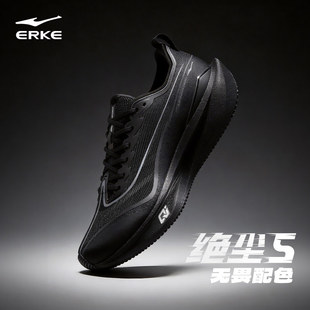 鸿星尔克绝尘5跑步鞋2026新款女鞋竞速专业减震回弹宽楦运动鞋男