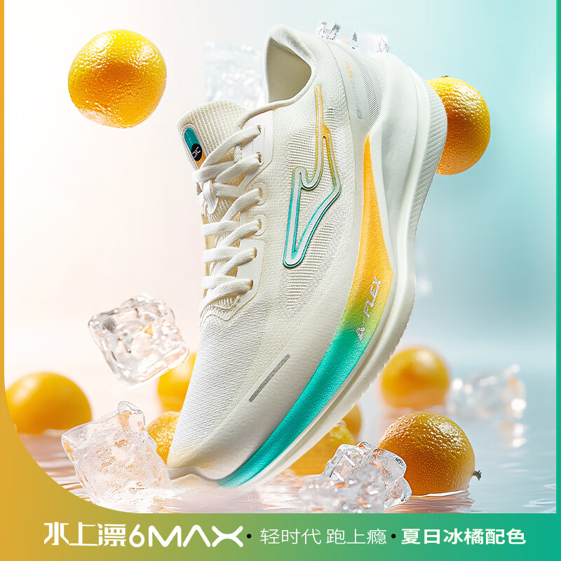 于适同款水上漂6MAX鸿星尔克男鞋2025新款运动鞋回弹透气跑步鞋子