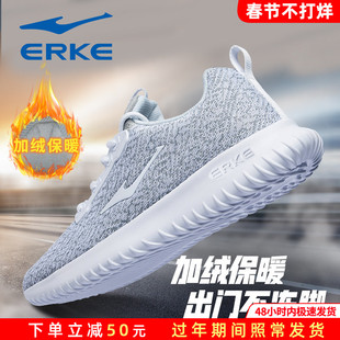 鸿星尔克运动鞋男鞋冬天新款加绒加厚保暖爸爸白色休闲跑步鞋子