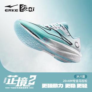 子 专业马拉松减震跑步鞋 鸿星尔克芷境2男鞋 全掌碳板PB竞速运动鞋