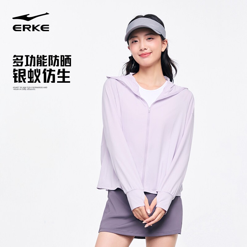 银蚁仿生鸿星尔克防晒衣女2026夏季新款粉色速干透气冰丝披肩外套