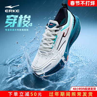 穿梭4鸿星尔克男鞋冬季新款革面防泼水轻便防滑减震跑步运动鞋子