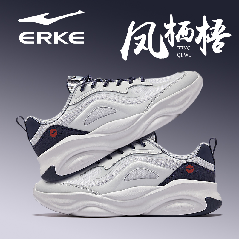 凤栖梧鸿星尔克男鞋秋冬季新款学生国潮软底增高休闲运动老爹鞋子