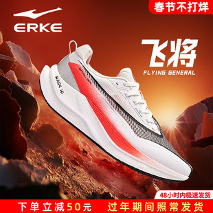 鸿星尔克飞将跑步鞋男2026冬季新款红色青少年学生运动慢跑鞋