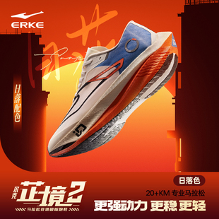 子 专业马拉松减震跑步鞋 鸿星尔克芷境2男鞋 全掌碳板PB竞速运动鞋
