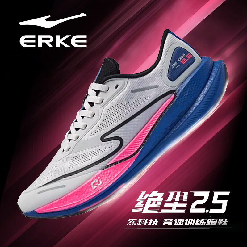 鸿星尔克绝尘2.5男鞋专业青少年学生中考体测训练减震运动跑步鞋