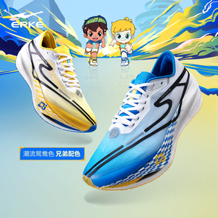 鸿星尔克男鞋 海尔兄弟联名芷境2马拉松全掌碳板PB竞速学生跑步鞋