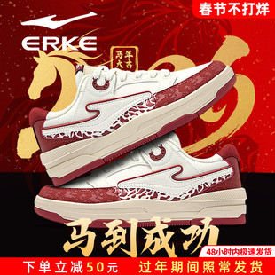 无双五花马鸿星尔克板鞋女鞋2026新款情侣红色本命年休闲运动鞋男