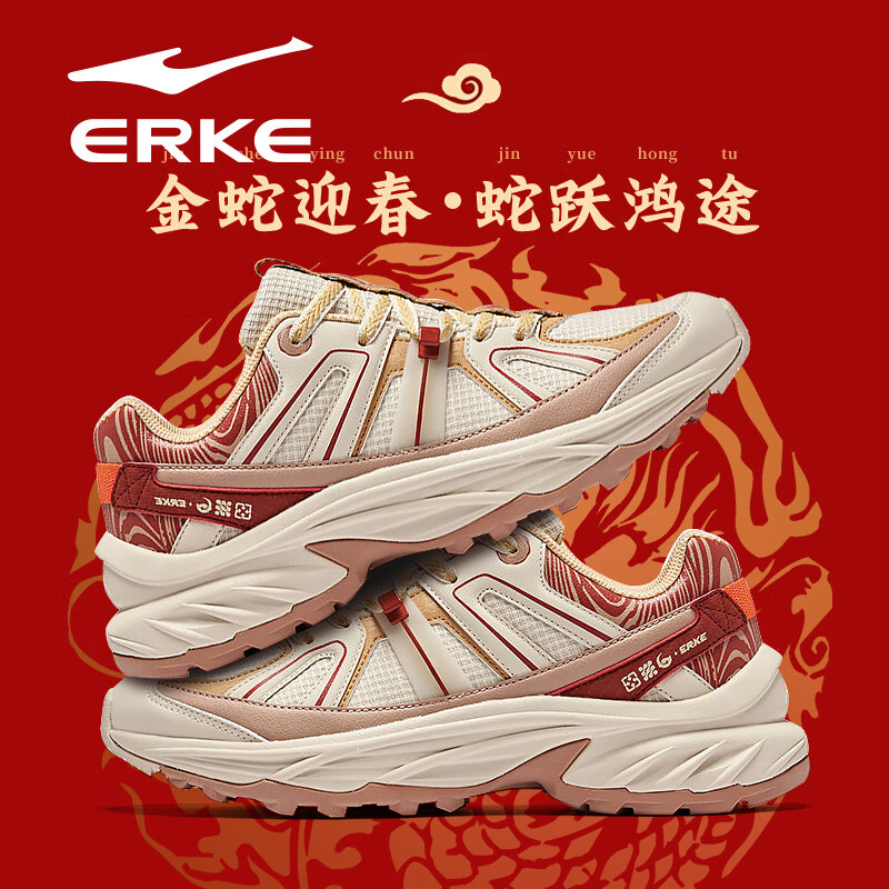 寻踪鸿星尔克女运动鞋2025新款红色本命年蛇年越野户外登山跑步鞋