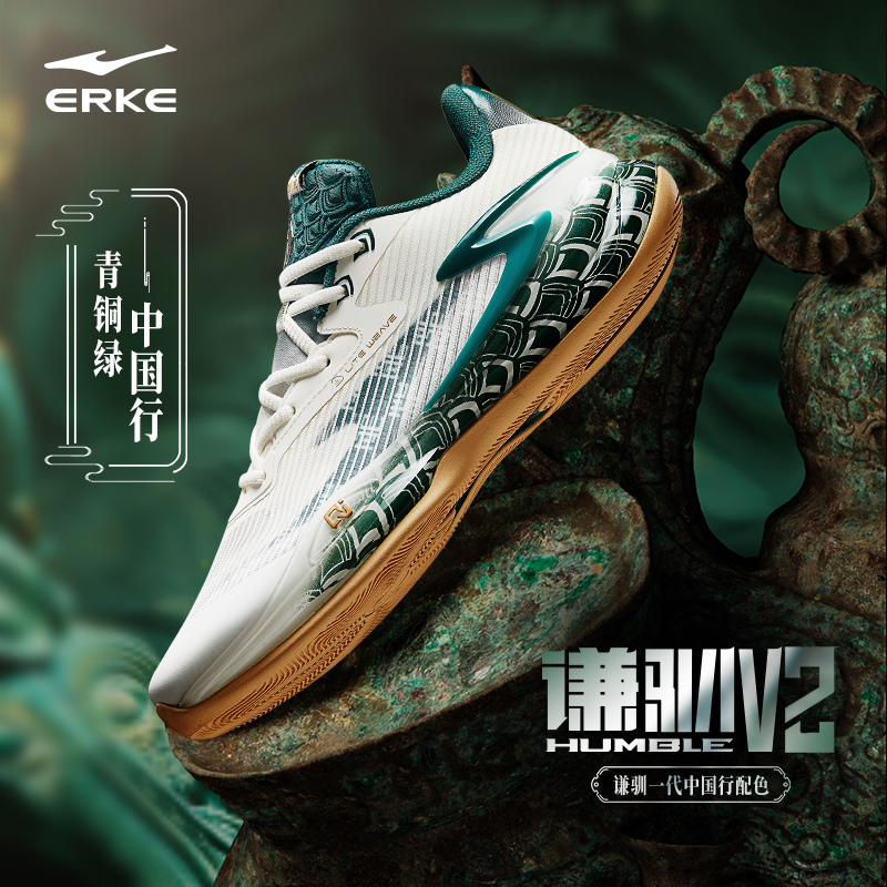 于适同款|谦驯V2鸿星尔克男篮球鞋低帮耐磨运动鞋实战运动球鞋