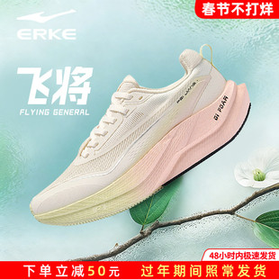 飞将鸿星尔克女鞋新款宽楦跑步鞋耐磨防滑训练鞋减震轻便运动鞋子