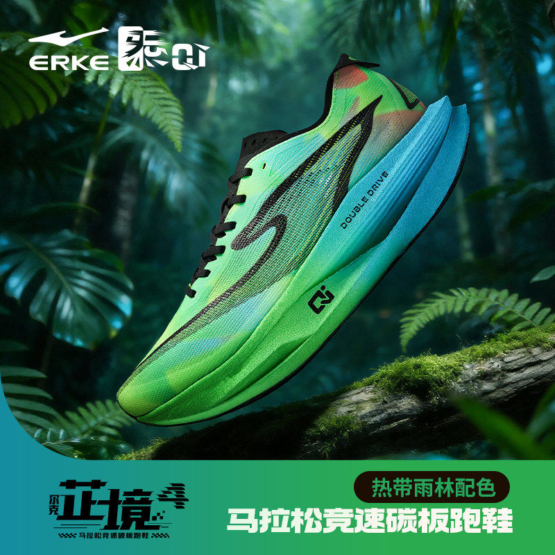 芷境4代鸿星尔克男鞋绿色青少年全掌碳板运动鞋竞速减震跑步鞋女