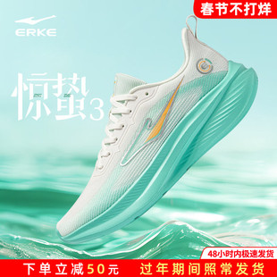 鸿星尔克惊蛰3跑步鞋男2026新款减震耐磨运动鞋软底回弹跑鞋