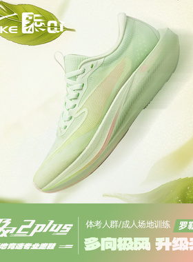 极风2PLUS鸿星尔克女鞋专业体测运动鞋男鞋学生中考场地训练跑鞋