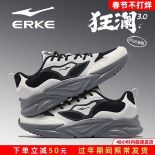 狂澜3鸿星尔克男鞋休闲鞋2026冬季学生软底厚底男士运动鞋老爹鞋