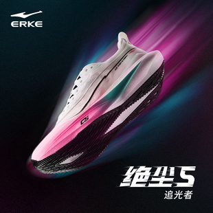 绝尘5鸿星尔克运动鞋男鞋新款竞速训练专业减震回弹运动跑步鞋女
