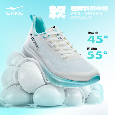 水上漂6鸿星尔克跑步鞋男秋季新款网面透气跑鞋超轻软底运动鞋子