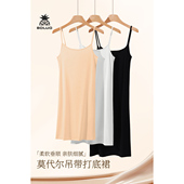 吊带连衣裙打底内搭莫代尔衬裙防透长款 薄夏中长款 白色内衬背心女