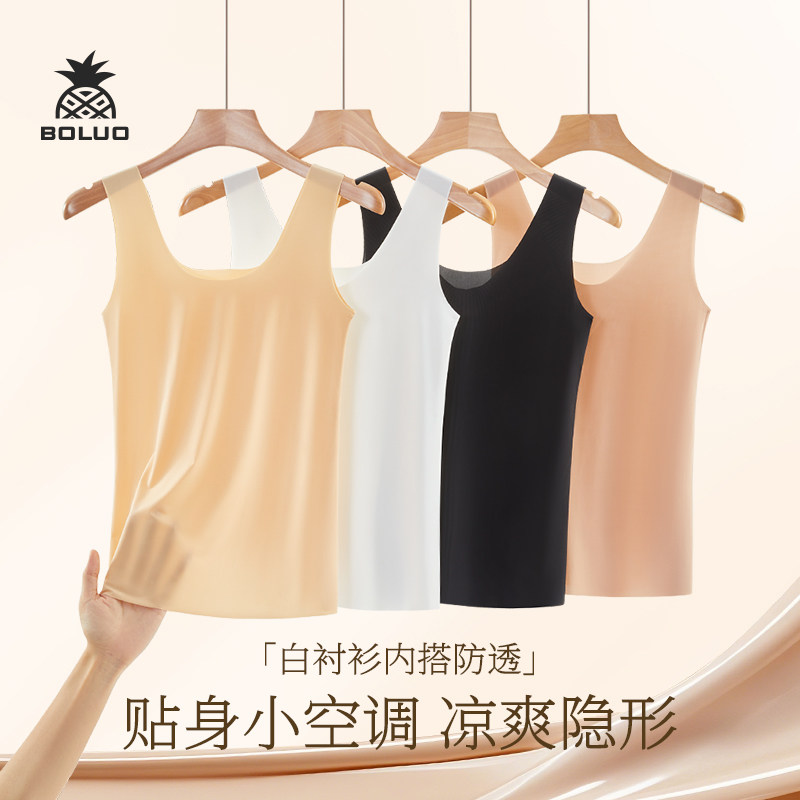 特调粉底液隐形冰丝吊带小背心女士内搭夏季超薄无痕防透内衬打底