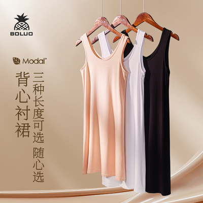 夏外莫代尔背心裙吊带