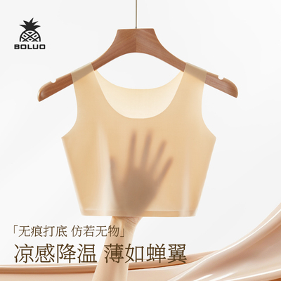 冰丝吊带背心女夏季超薄防透内衬