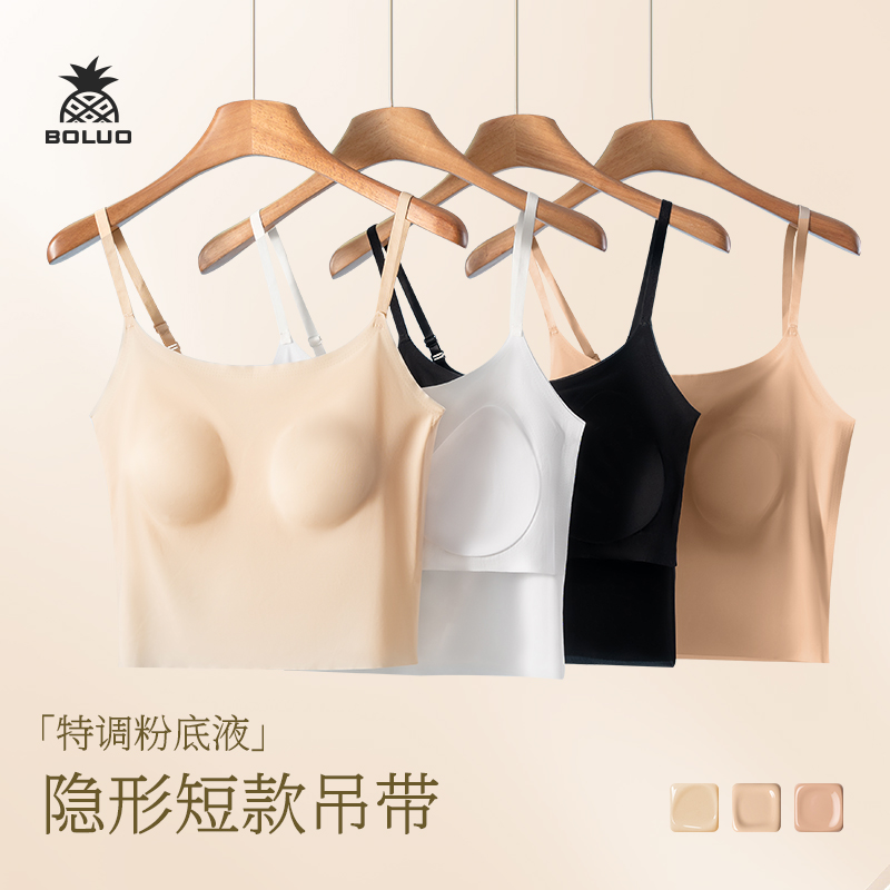 肉色吊带打底防透内搭隐形小背心
