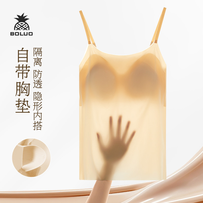 美背内衣带胸垫内搭吊带背心女士免穿文胸夏季超薄款肉色打底上衣