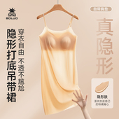 粉底液隐形内衣女无痕肉色肤色吊带背心中长款 冰丝内衬裙凉感美背