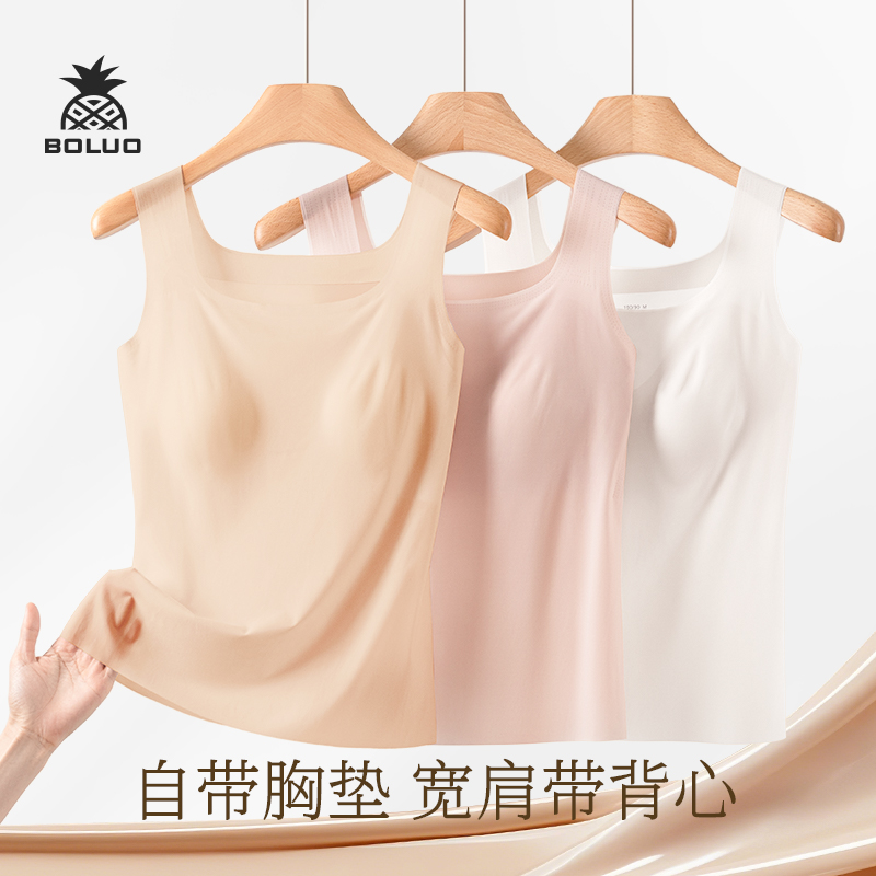 冰丝吊带背心免穿文胸一体上衣薄