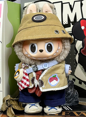 仅衣服适用17厘米15cm拉布布娃衣套装渔夫帽潮流labubu123代马甲