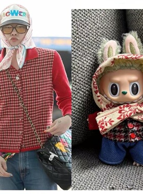 公仔娃衣拉布布一二三代15厘米GD同款红色上衣机场街拍labubu娃衣