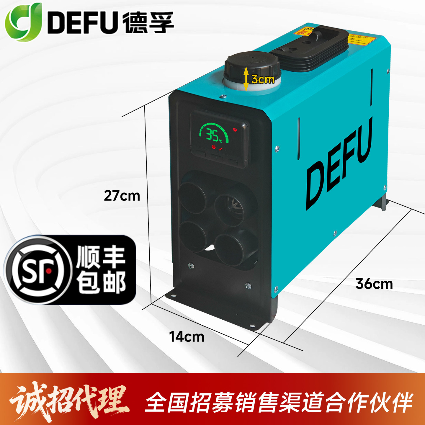 电动三四轮电轿柴暖分体机一体机