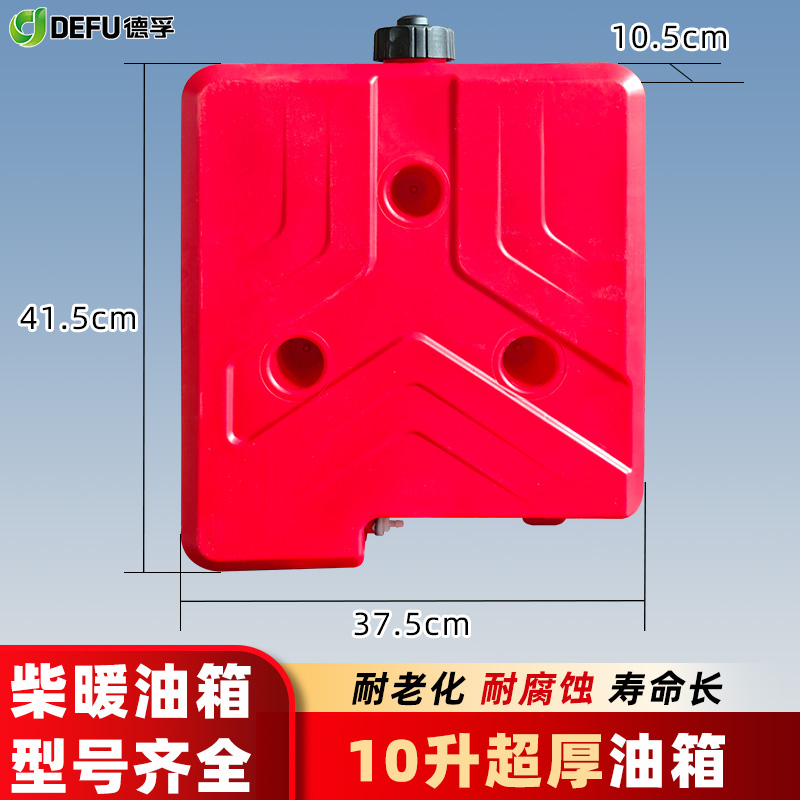 柴暖锅炉专用油箱加热器空滤加厚出风管油滤安装支架开关配件大全