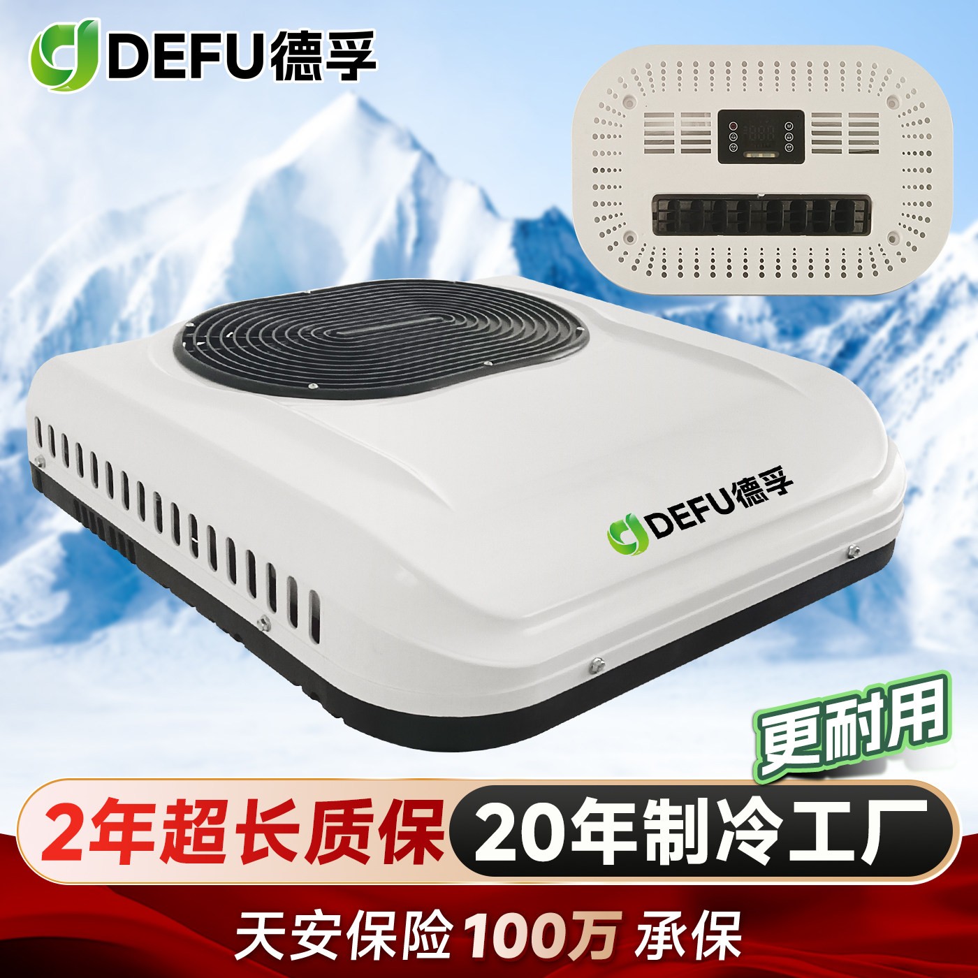 12v24v48v60v72轻卡货车电动车三轮四轮顶置一体机制冷暖驻车空调