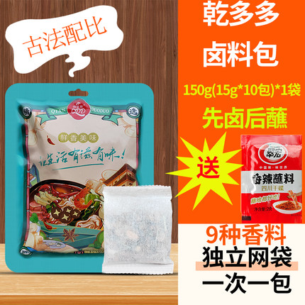 卤料包纱布袋家用家庭小包装卤料调味料茶叶蛋卤猪脚